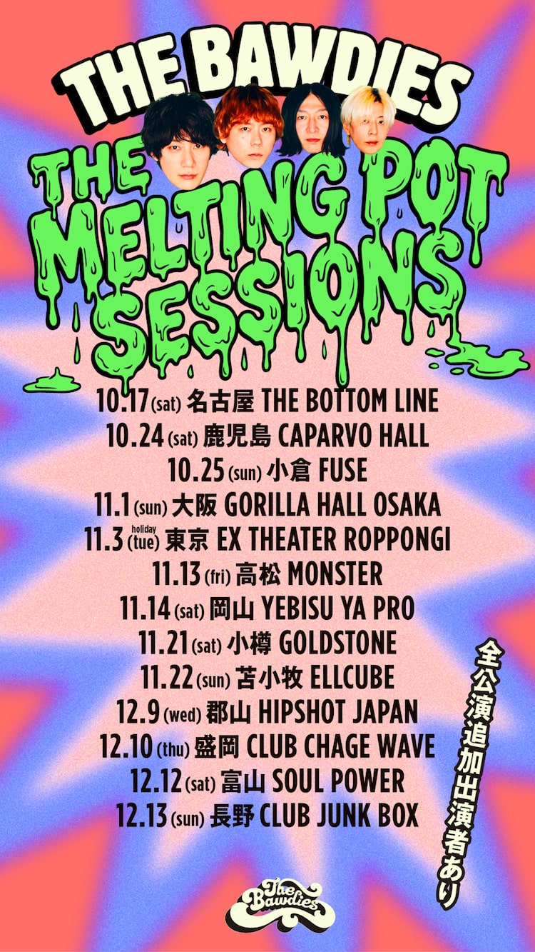 「THE MELTING POT SESSIONS」告知ビジュアル