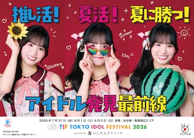 「TIF2026 PR大使」がモデルを務めたデザイン。