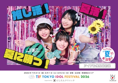「TIF2026 PR大使」がモデルを務めたデザイン。