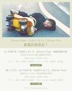 Trooper Saluteツアー追加公演を下北沢SHELTERと福岡UTEROで開催