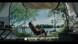 佐藤健と&TEAM・K出演「夏うた」新CM、ヨルシカやフジファブリック流れる