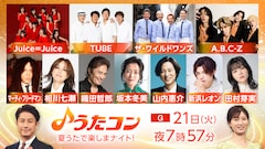 Juice=Juiceが今夜「うたコン」で坂本冬美とコラボ、もちろんあの曲も披露