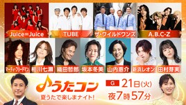 Juice=Juiceが今夜「うたコン」で坂本冬美とコラボ、もちろんあの曲も披露