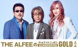 「THE ALFEEのオールナイトニッポンGOLD」ビジュアル