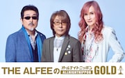 THE ALFEEのオールナイトニッポンGOLD放送決定、ライブ3000本達成記念で