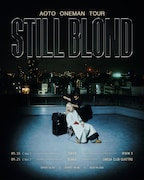 ラッパーAOTOが東阪でワンマン、タイトルは「STILL BLOND」
