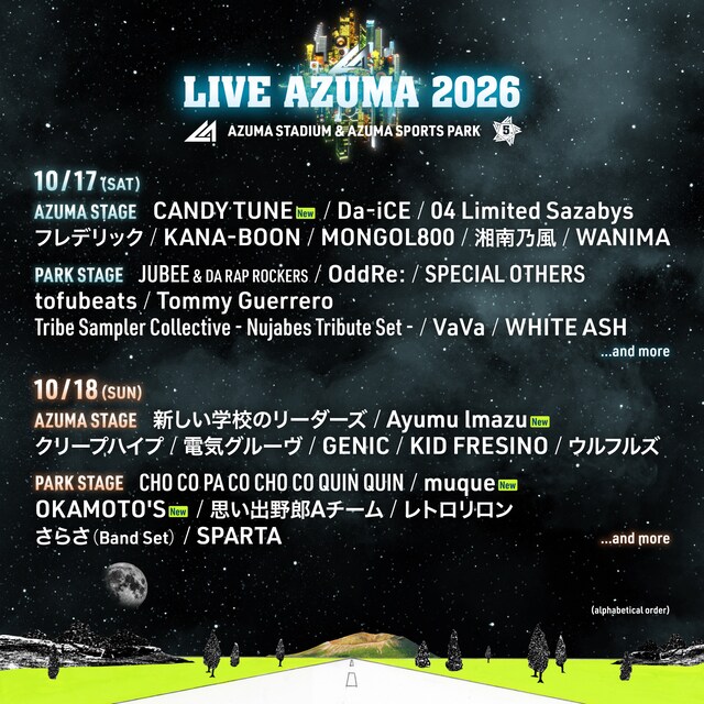 「LIVE AZUMA 2026」出演者一覧