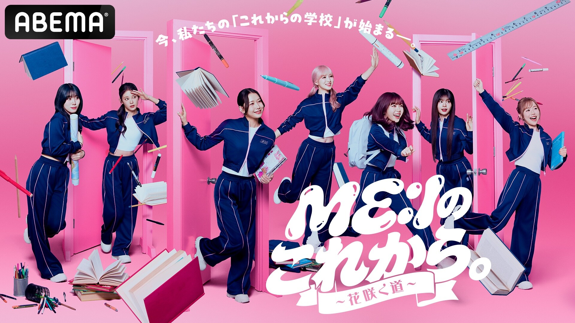 ME:Iの成長追う全10話のドキュメント番組配信、初回は吉田沙保里に