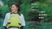 Snow Man岩本照が西武鉄道CM第2弾で夏の秩父旅へ、風鈴作りやSUP体験を満喫
