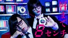 松永天馬×佐々木喫茶コラボ曲MVで間宮まにが「自認松永天馬女」に