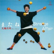 大地真央「またね」ジャケット