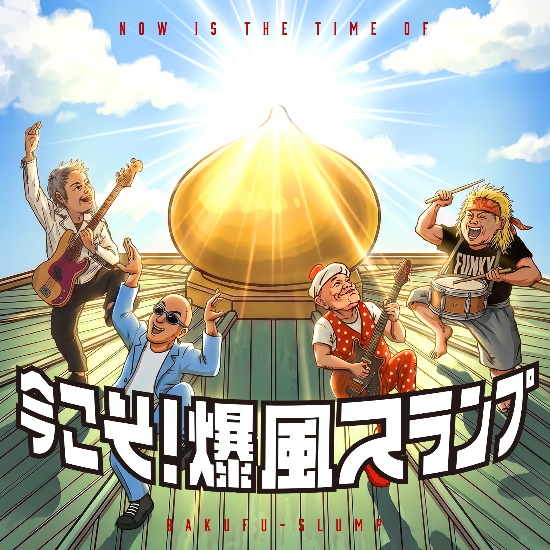 爆風スランプ/リゾ・ラバ     激レア 爆風スランプの夏曲「リゾ・ラバ」37年の時を超えMV公開、撮影費は「1