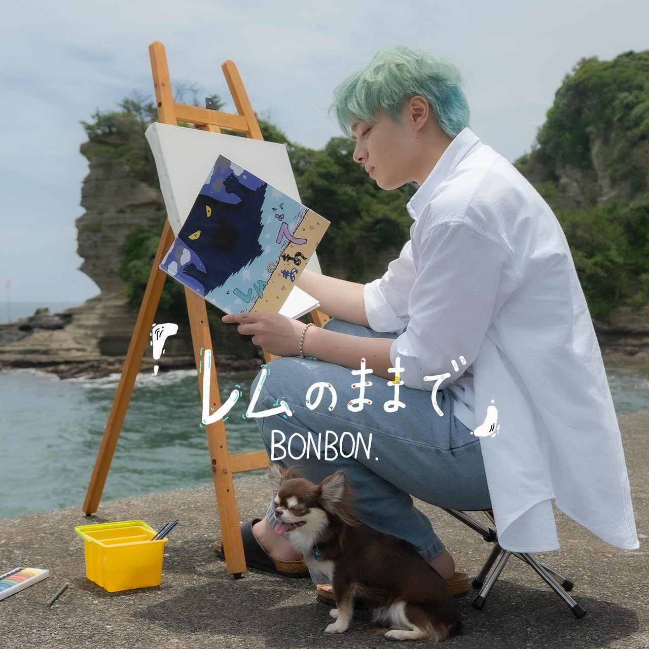 BONBON.こと元JO1鶴房汐恩が初のCD発売、1stミニアルバム「レムのまま