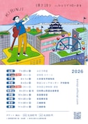 KIRINJI弾き語りツアーが東京2DAYSでついに完結、最新アルバムアナログ盤＆カセット発売も決定