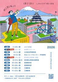 KIRINJI弾き語りツアーが東京2DAYSでついに完結、最新アルバムアナログ盤＆カセット発売も決定