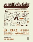 UA、君島大空、柴田聡子、曽我部恵一、向井秀徳が大分・別府に集結「small circle '26」