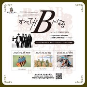 BIGMAMA「全てがBになる」ビジュアル