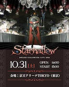 そらるハロウィンライブを京王アリーナTOKYOで2DAYS開催、着てほしい衣装を募る企画も実施