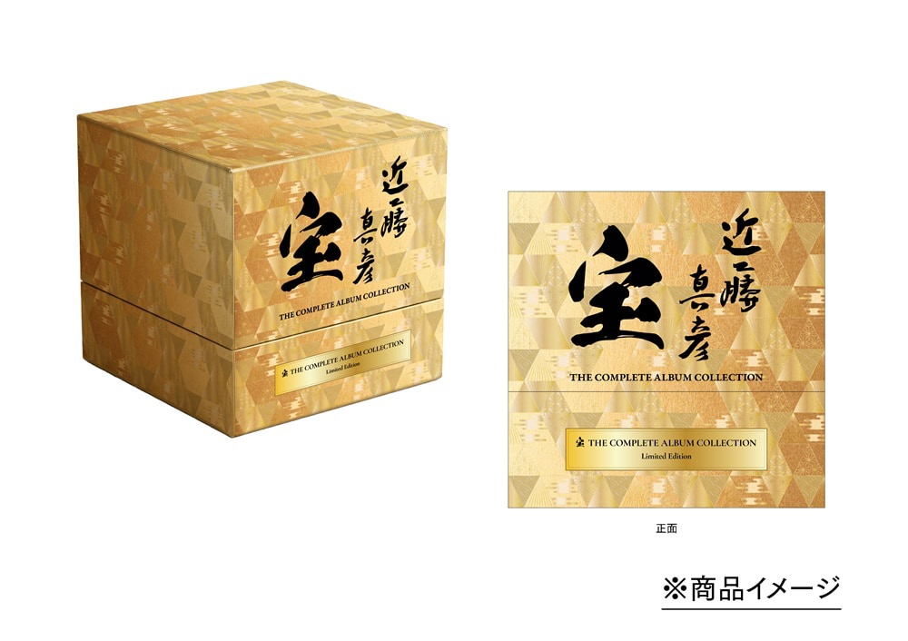 近藤真彦がデビュー記念日にコンプリートボックス「宝」発売、歴代