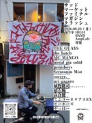 アーティストの溜まり場となっていた高円寺マケハの退去決定に伴い、サーキットイベント開催