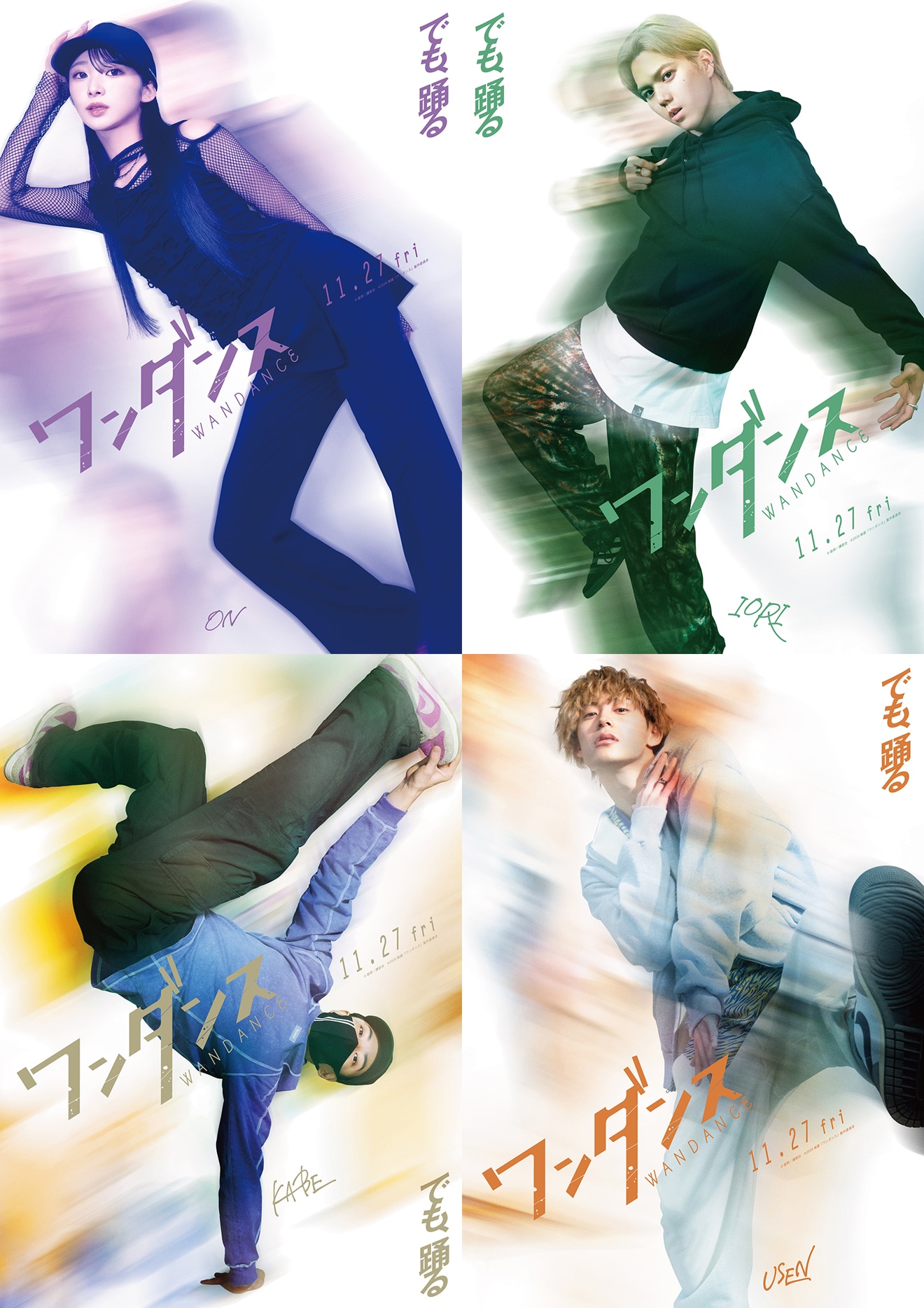 BMSG POSSEオムニバスアルバム「TYOISM Vol.1」デラックスエディション