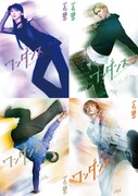 &TEAM・JO主演「ワンダンス」追加キャストにGirls²山口綺羅、MAZZEL・RAN、TSUKKI、超特急・髙松アロハ
