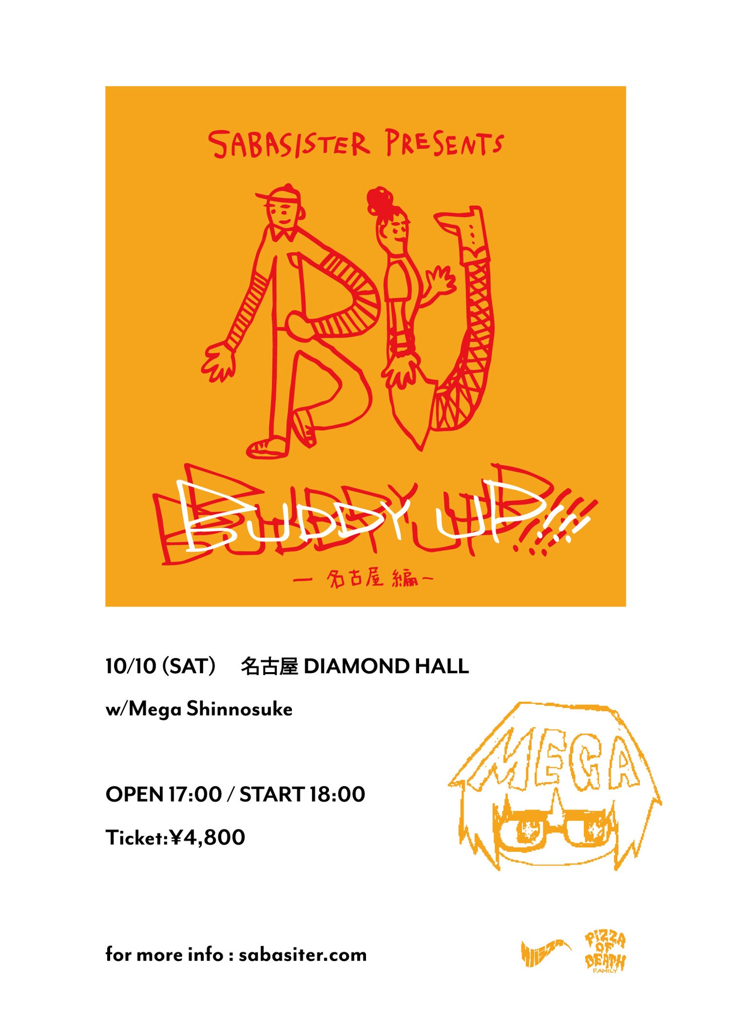 サバシスターのフレンドリーなツアー「Buddy Up!!!」に171、Mega