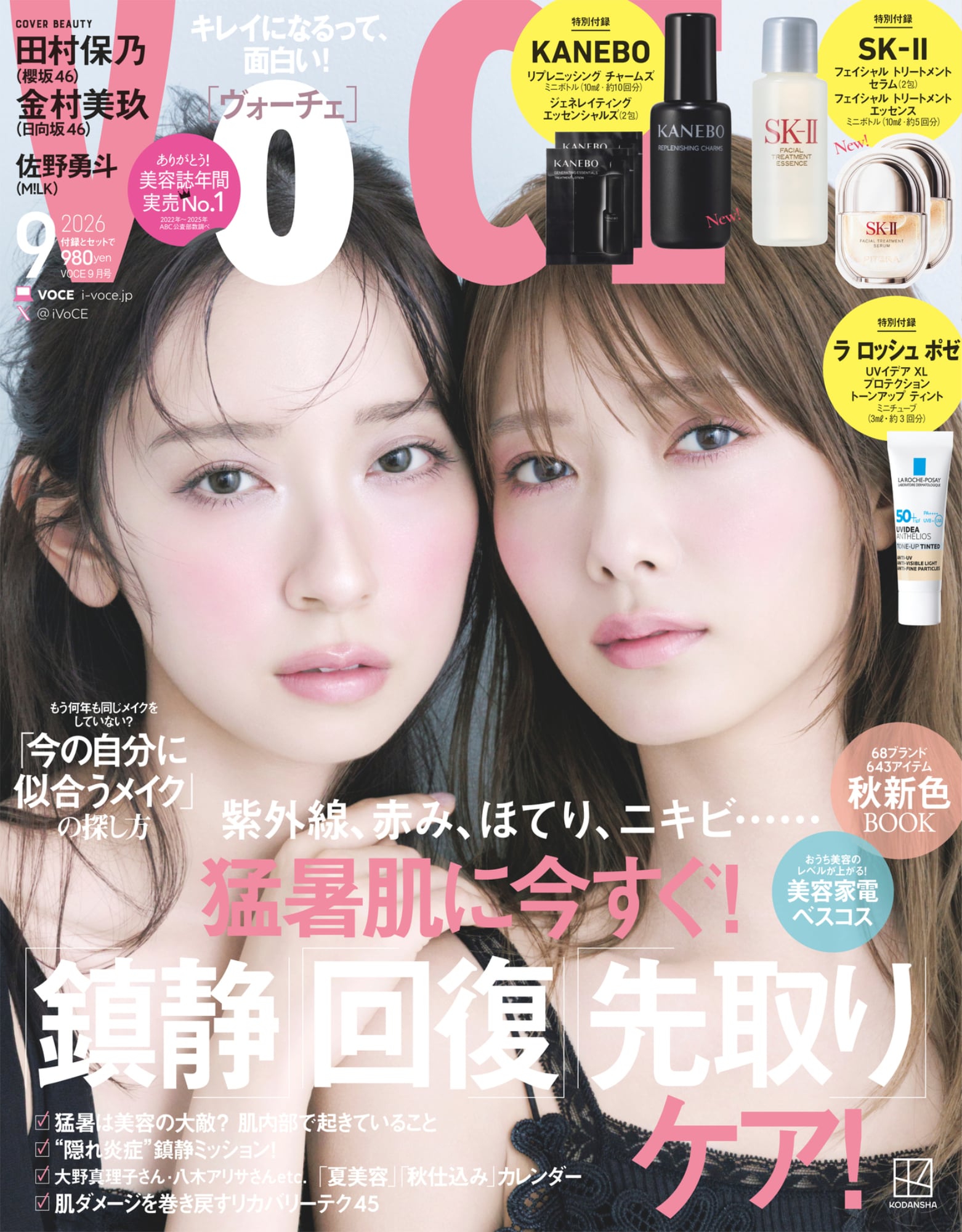 日向坂46富田鈴花がベッドにごろり、封入ポストカード絵柄解禁＆購入者