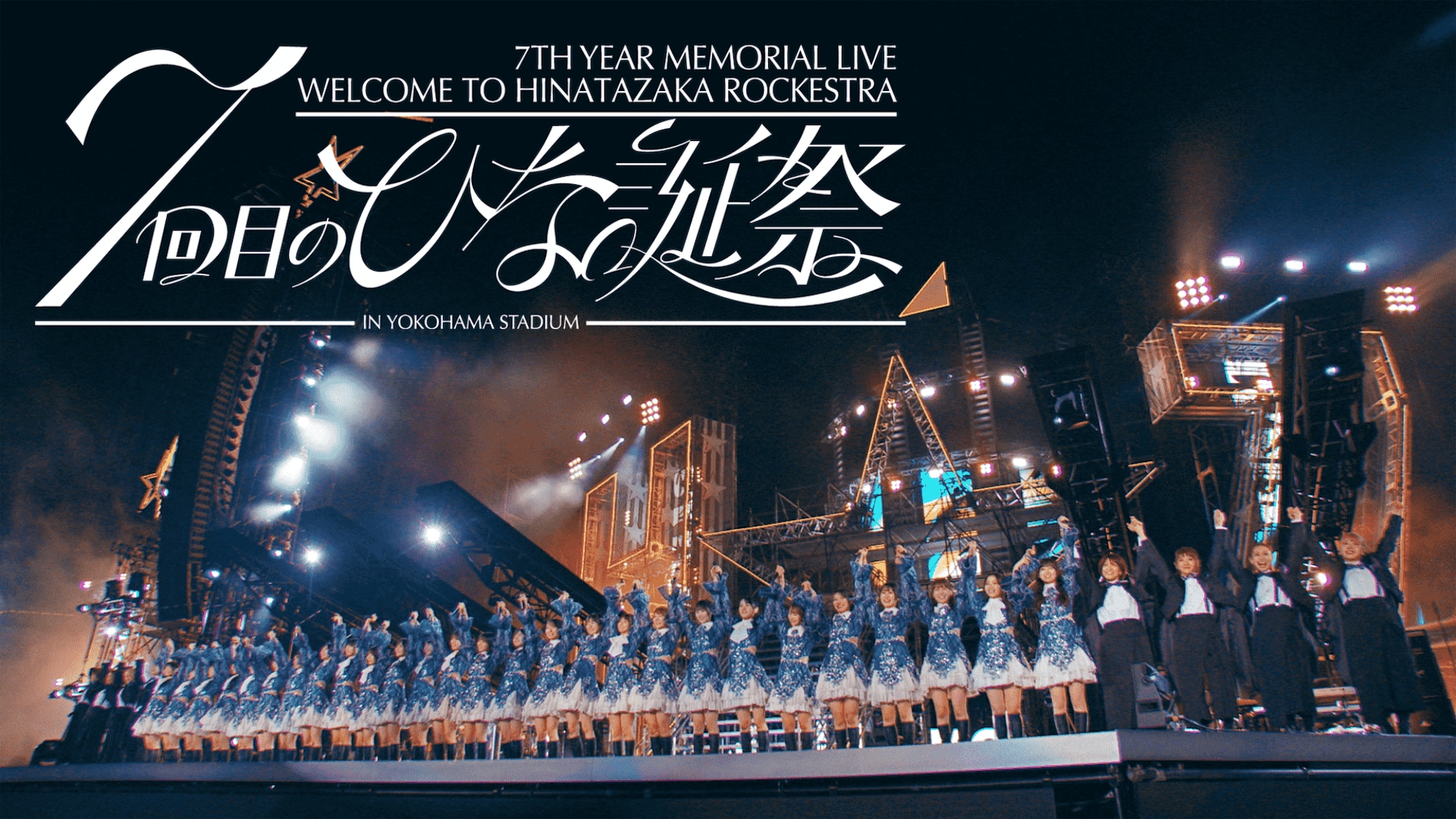 日向坂46富田鈴花、ブリスベンのホテルでランジェリー姿に | JOYSOUND