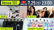 Kis-My-Ft2×A.B.C-Z“思い出の曲”をパフォーマンス！「Venue101」でエビキスの歴史を深掘り