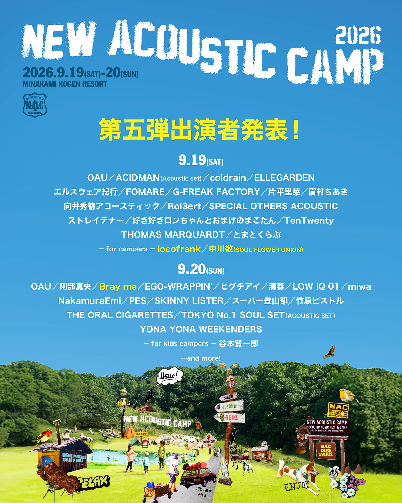 ニューアコ」出演者第5弾は中川敬、locofrank、Bray me タイムテーブル
