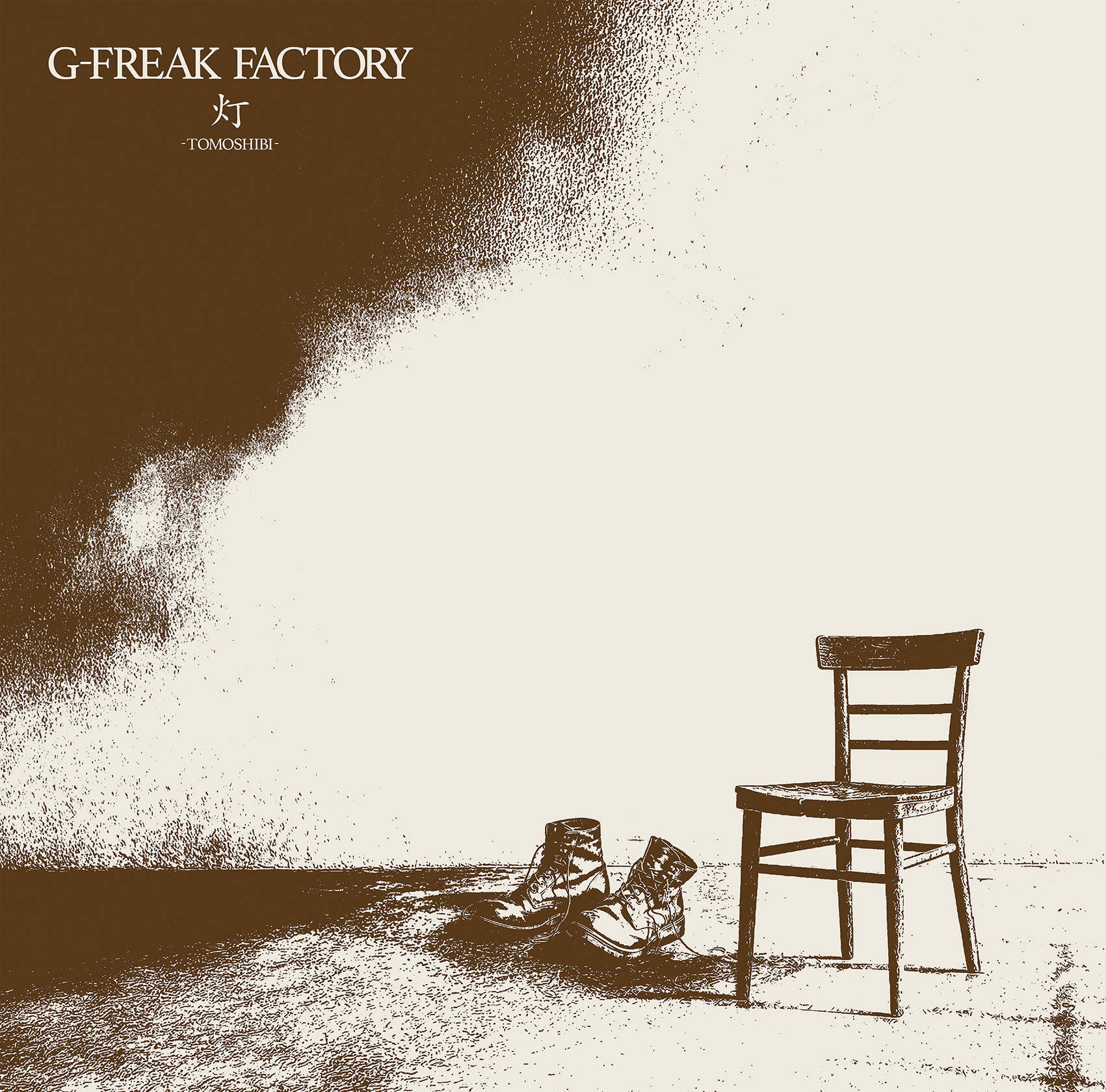 G-FREAK FACTORYの初アコースティックアルバム、群馬ほかでカセットも