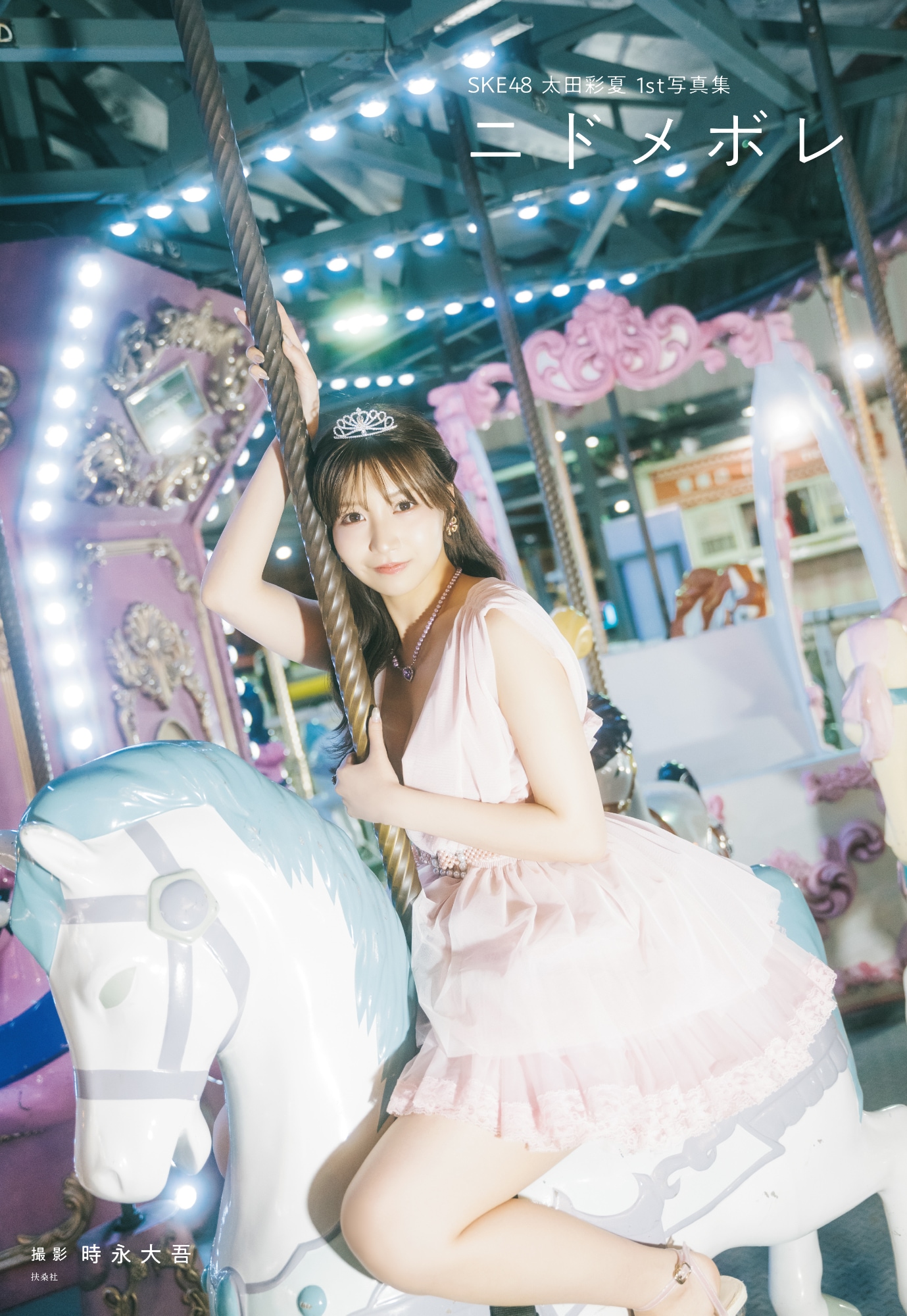 AKB48「僕たちは、あの日の夜明けを知っている」特集｜横山由依、向井