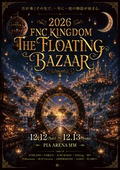 「FNC KINGDOM」今年のテーマは”幻想のマーケット”、FTISLANDやCNBLUEら集結