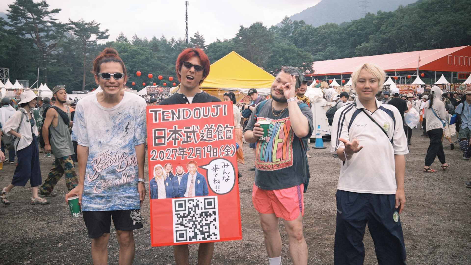 TENDOUJIの武道館チケットが今何枚売れてるのかわかるサイト公開