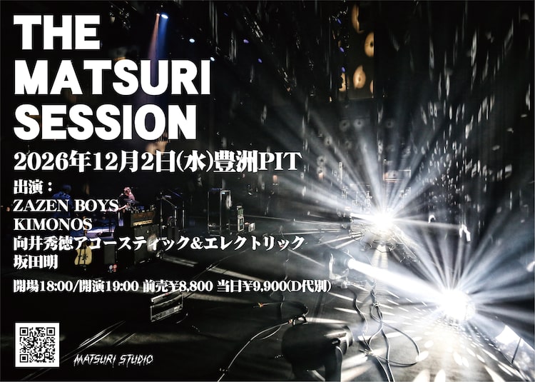「THE MATSURI SESSION」告知ビジュアル