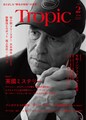 ACIDMAN大木伸夫の小説「フリースター」連載開始、陽が昇らない惑星の親子の物語