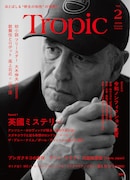 ACIDMAN大木伸夫の小説「フリースター」連載開始、陽が昇らない惑星の親子の物語