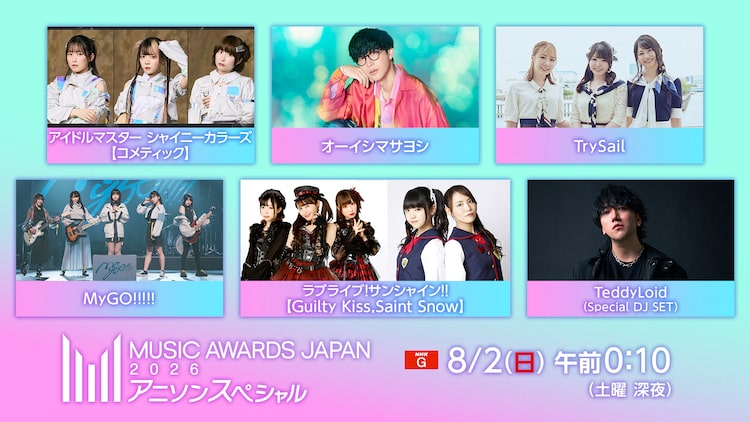シャニマス、オーイシ、ギルキスSSらによるアニソンライブの最前線！MAJの「リスアニ！LIVE」NHKで放送決定