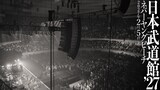 「never young beach Live at 日本武道館 2027」告知ビジュアル
