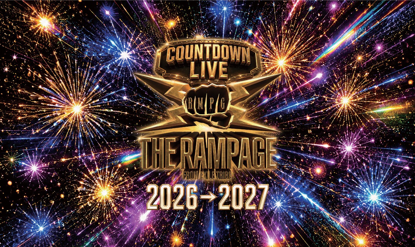 THE RAMPAGE年越しライブ開催、デビュー10周年の幕開け飾る