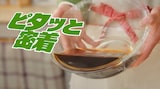 THE ALFEEが出演するクレハの家庭用ラップ「NEWクレラップ」の新テレビCMより。