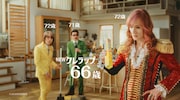 THE ALFEEが出演するクレハの家庭用ラップ「NEWクレラップ」の新テレビCMより。