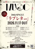 MUCC「ラブレター」告知ビジュアル