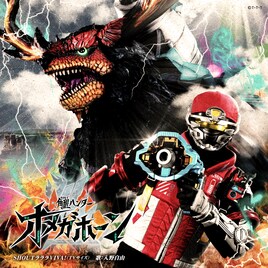 「角醒ハンター オメガホーン」主題歌配信スタート、入野自由が歌う「SHOUTラララVIVA！」