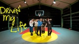 STARGLOW「Drivin' My Life」のダンスプラクティス動画サムネイル