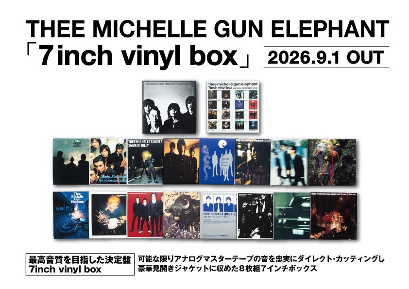 THEE MICHELLE GUN ELEPHANT「7inch vinyl box」告知画像 [画像