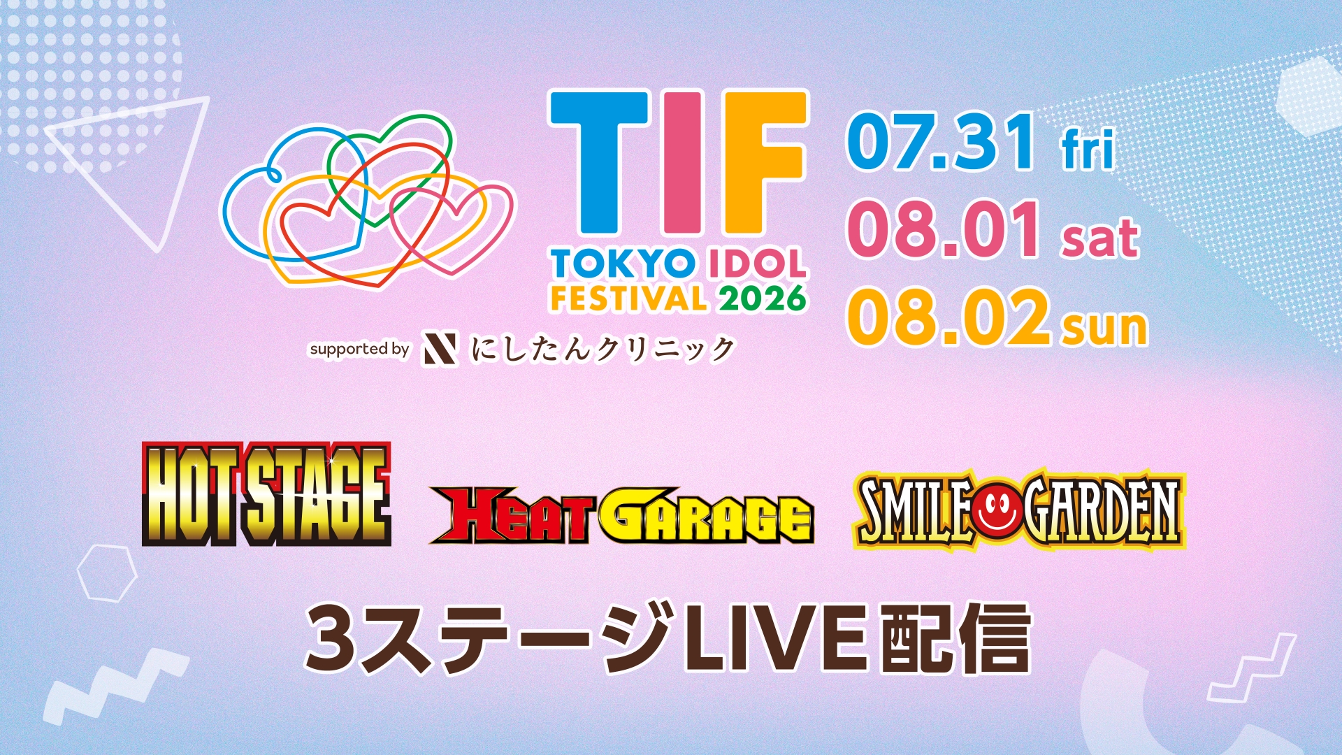 tif2026_fod202607.jpg?impolicy