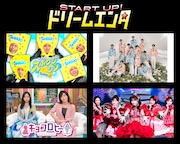 timelesz篠塚大輝の冠番組「スポンジ・シノ」がレギュラー化