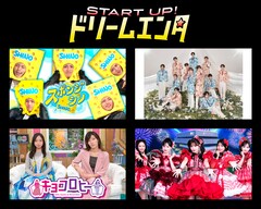 timelesz篠塚大輝の冠番組「スポンジ・シノ」がレギュラー化